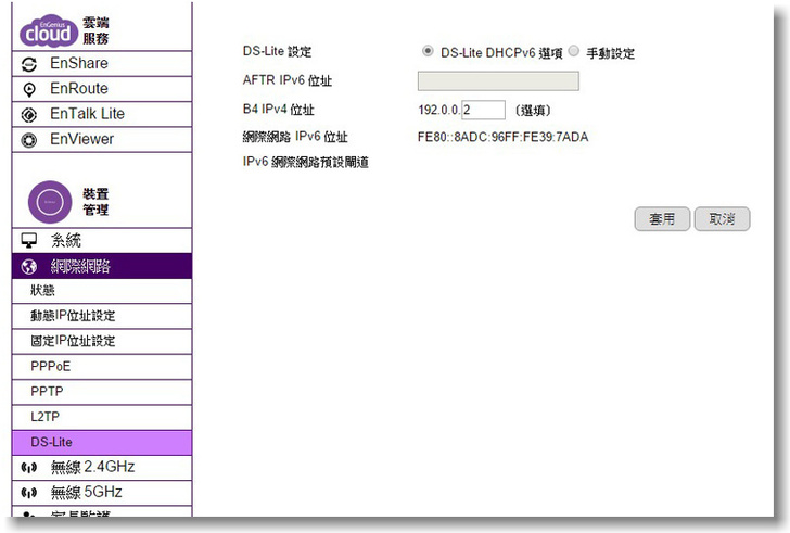 心得 極速無線雙頻飛碟來襲 Engenius Epg5000 Test Report T17 討論區 一起分享好東西