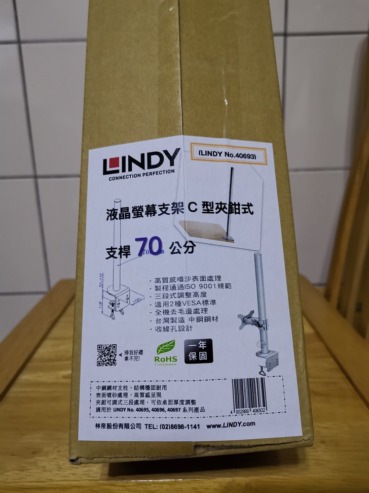 LINDY林帝(40693)液晶螢幕支架C型夾鉗式支桿70CM+(40696)長旋臂式支臂：台灣製造美觀高質感，符合人體工學堅固易用