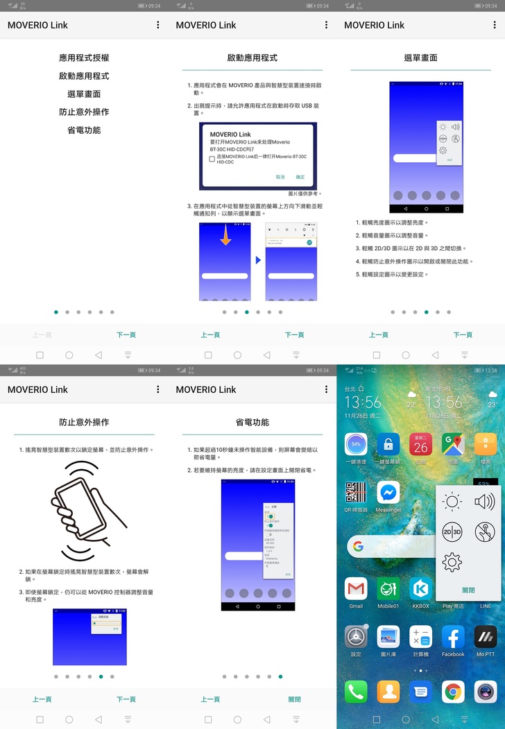 Epson BT-30C次視代智慧眼鏡：擴增實境X真3D大畫面X獨樂樂