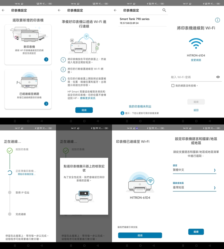 HP Smart Tank 795：印出「夢想」的色彩，斜槓、育兒族的最佳助手