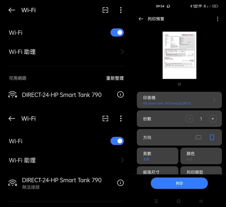 HP Smart Tank 795：印出「夢想」的色彩，斜槓、育兒族的最佳助手