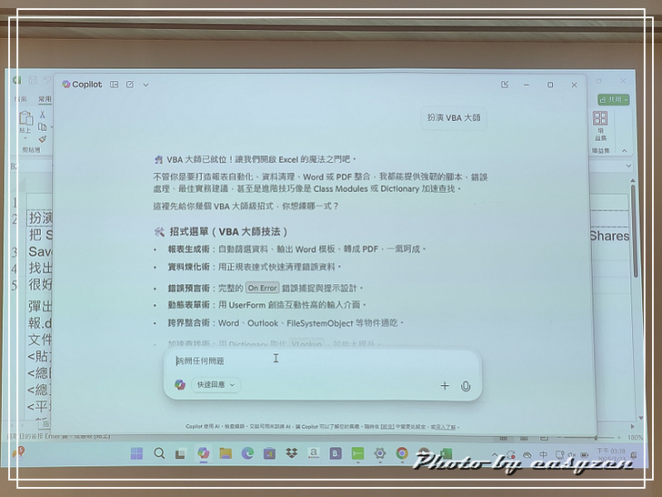 0o★ Acer AI PC 體驗活動★o0 AI 新玩家集